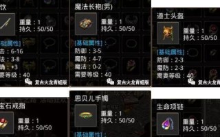 《探秘青月与赤月游戏攻略》（夺宝青月、狂赚赤月，全面解析游戏攻略！）