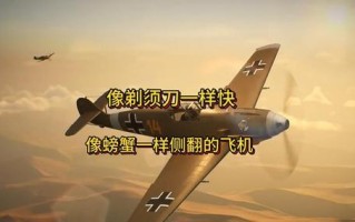 熟练掌握战机操控的战争游戏攻略（成为空战之王，驾驶战机征服天空！）