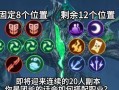 诛仙手游3职业选择攻略（探索三大职业特点，提供选择建议与技能分析）