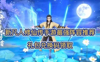 以凡人修真者手游攻略（一步步踏上修仙之路，成为强大无比的修真者！）