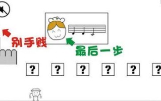 《以史小坑爹游戏2攻略》（历史小坑爹游戏二攻略大揭秘！）