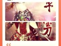 《攻略永恒传奇手游》（打造最强角色，征服战场！）