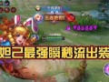 幻神妲己出装顺序攻略（无敌妲己的装备之道）