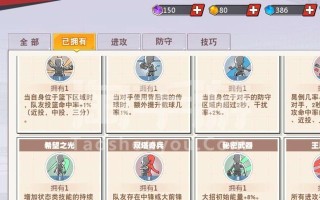 揭秘灌篮高手手游隐藏天才攻略（发掘隐藏角色，打破极限成为篮球巨星）