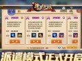 新斗罗大陆手游楼高版攻略（攻略秘籍、队伍搭配、技巧心得一网打尽，助你登上斗罗大陆之巅！）