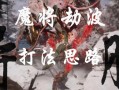 另辟蹊径的丽瓦雅攻略——以伊甸丽瓦雅打法思路为例（新思路引领攻略大道，深入分析伊甸丽瓦雅打法思路）