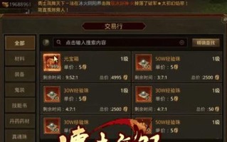 《传奇世界手游元宝攻略》（打造强力角色的秘籍和技巧）