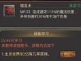 《热血传奇手游男鬼加点攻略》（成就更高的战斗力，打造最强男鬼！）