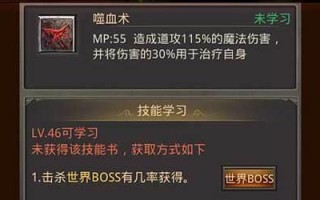 《热血传奇手游男鬼加点攻略》（成就更高的战斗力，打造最强男鬼！）