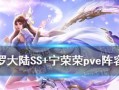 斗罗大陆手游职业介绍攻略