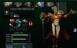 Dota出装攻略新手必看！（掌握关键出装，让你在Dota中一战封神！）