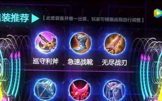 《以情殇守约出装铭文攻略》（揭秘最强战术装备，让你在战场上无敌！）