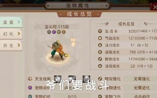 《问道手游90级装备攻略》（打造无敌装备，征战九州）
