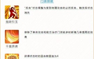 《以神武4手游6技能坐标攻略》（掌握最强技能的关键步骤，让你所向披靡！）
