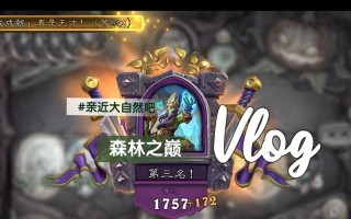 炉石传说手游机械攻略（以机械卡牌为核心打造强大的套牌）