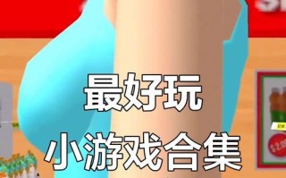 《烧脑游戏大挑战攻略170》（帮你成为烧脑游戏王者！）