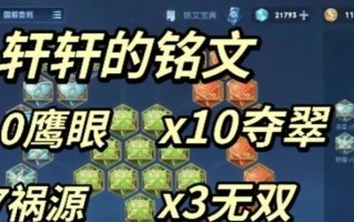 《鲁班前期出装攻略——打造强力输出的机械少年》（第一次玩鲁班？快来了解最适合他的前期出装吧！）