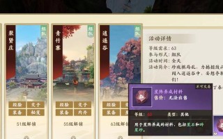 《天龙八部手游版摆摊攻略》（从小摊贩到大富豪，掌握这些攻略让你一展商业才华！）