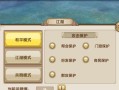 剑侠情缘手游九阴真经攻略（成为九阴真经传人，掌握绝世武学，征战江湖！）