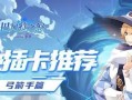 《弓箭传说手游职业选择攻略》（如何选择最适合自己的职业提升游戏实力）