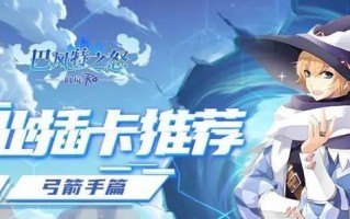 《弓箭传说手游职业选择攻略》（如何选择最适合自己的职业提升游戏实力）