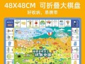 《大富翁游戏桌游攻略大揭秘》（打造最强财富帝国，成为真正的大富翁！）