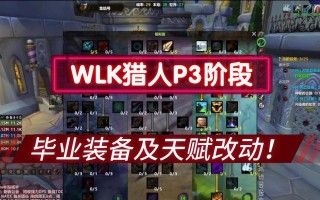 1.12猎人毕业装备指南（探索最强装备，成就狩猎之王）