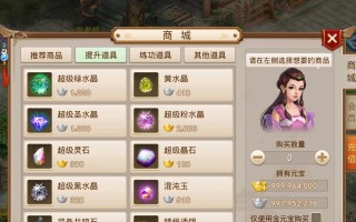 问道手游12点任务攻略（带你轻松完成每日12点任务，轻松升级装备）