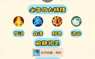 化生之路攻略（解锁游戏中的无尽可能，成就化生之路的王者）