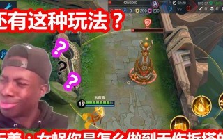 女娲拆塔攻略（女娲拆塔的最佳出装及技巧讲解）