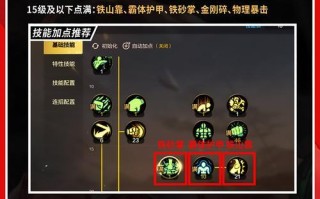 《揭秘神武手游攻略完美版》