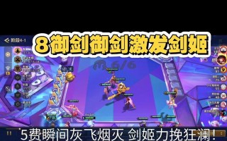 剑姬出装攻略（挑战英雄联盟，掌握剑姬装备搭配的秘诀）