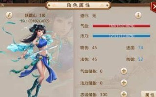 问道手游刷地狱飞龙攻略（成为问道手游中最强的地狱飞龙击败者！）