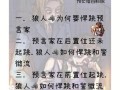 新手狼人打野出装攻略（狼人打野出装选择技巧及最新建议）