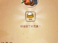 《攻略《以上帝创造手游》的绝密技巧》（打造最强帝国，征服神秘世界！）