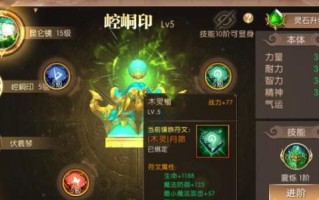《以皇族传奇手游攻略》（掌握关键技巧，统治游戏世界）
