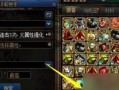 DNF史诗装备强化攻略（打造无敌装备，掌握强化技巧）