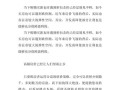 揭秘日本房价砍价攻略游戏的奥秘（以游戏为媒介，掌握日本房价砍价技巧的关键）