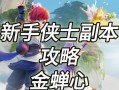梦幻手游平民狮驼攻略（职业选择与升级，打造最强狮驼军团！）
