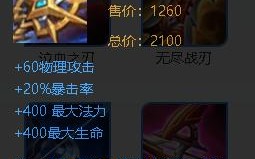 小梦魇单人出装攻略（最强单人战术，击溃敌人无往不胜）