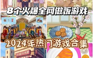 《日式风格模拟经营游戏攻略大揭秘》（掌握关键技巧，打造繁荣的模拟经营帝国！）