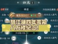 一梦江湖手游刷副本攻略