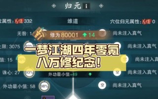 一梦江湖手游刷副本攻略