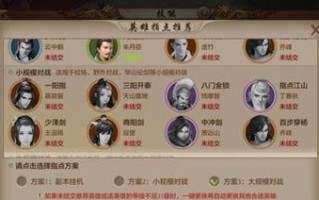《玩转天龙八部，峨眉攻略大揭秘！》（天龙峨眉门派攻略详解，让你成为无敌高手！）