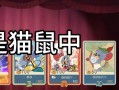 星际骇客攻略（战胜对手，成为终极骇客！）