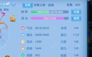 解密神武龙宫30装备属性的奥秘（揭开装备属性背后的力量源泉）
