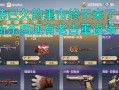 《游戏攻略手游》（揭开迷失的历史之谜，成为游戏攻略大师）