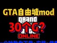 GTA攻略（大胆探索、精准射击，纵横犯罪都市，你准备好了吗？）