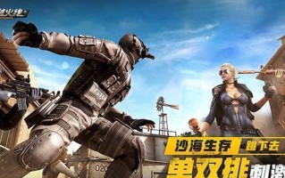 穿越火线枪械出装攻略（精准选择武器，提升战斗力！）