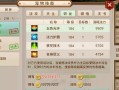 问道手游婴儿攻略（问道手游婴儿攻略，让你成为顶尖玩家！）